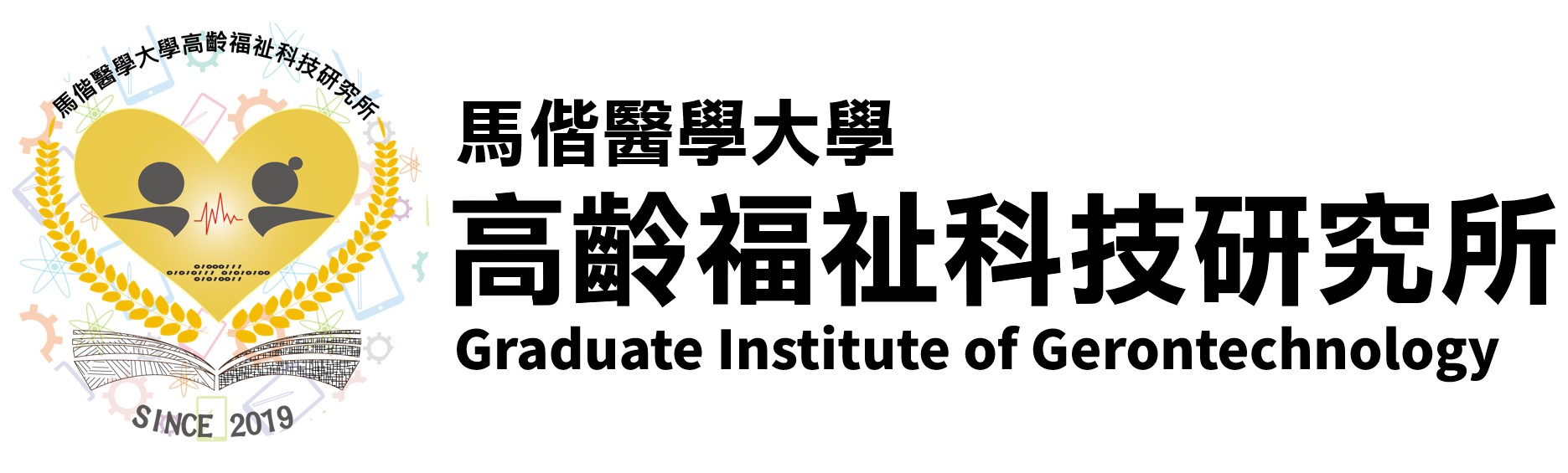 Graduate Institute of Gerontechnology